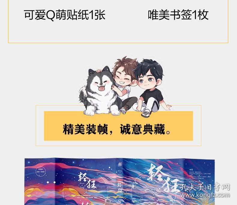 谁知道怎么样减肥最快吗?游戏画面